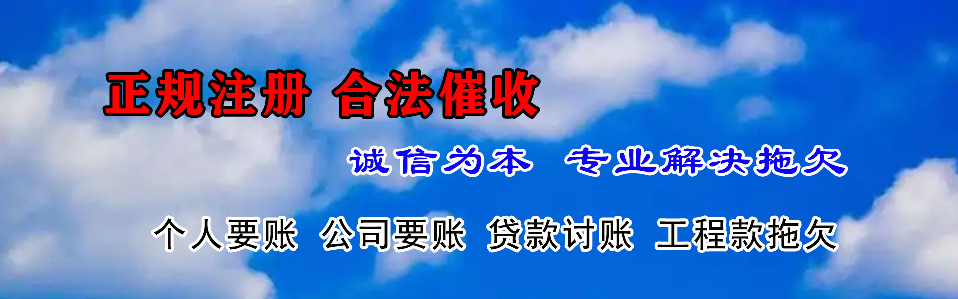 兴宁收账公司