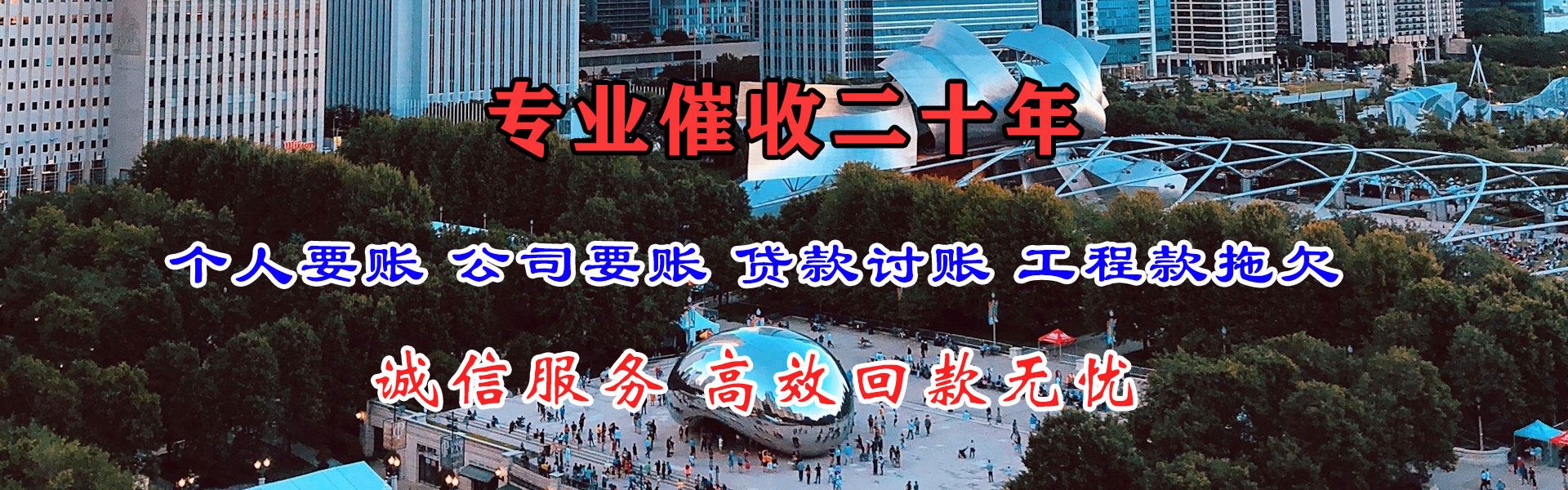 兴宁要债公司